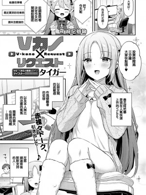 [あらと安里] 煽らないで、 みのりちゃん! [中国翻译]_25