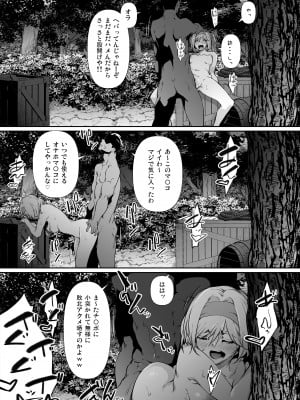 [六壱] Skebご依頼漫画・ジータちゃん敗北オナホ玩具化日記_06