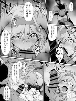 [六壱] Skebご依頼漫画・ジータちゃん敗北オナホ玩具化日記_03