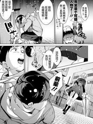 [波乗かもめ] 途切れたページの向こう側 {まとめ}｜间断篇页的另一侧 {合集} [欶澜汉化组] [DL版]_055