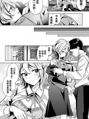 [波乗かもめ] 途切れたページの向こう側 {まとめ}｜间断篇页的另一侧 {合集} [欶澜汉化组] [DL版]_068