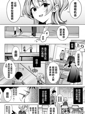 [波乗かもめ] 途切れたページの向こう側 {まとめ}｜间断篇页的另一侧 {合集} [欶澜汉化组] [DL版]_060