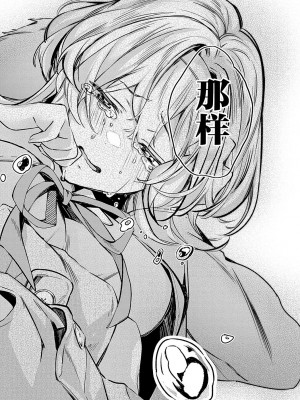 [波乗かもめ] 途切れたページの向こう側 {まとめ}｜间断篇页的另一侧 {合集} [欶澜汉化组] [DL版]_066