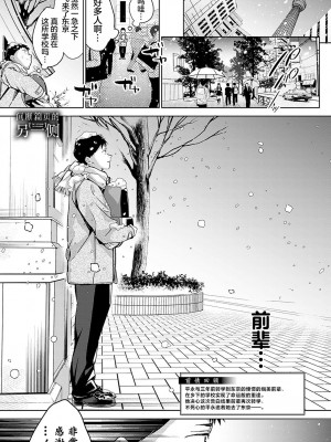 [波乗かもめ] 途切れたページの向こう側 {まとめ}｜间断篇页的另一侧 {合集} [欶澜汉化组] [DL版]_053