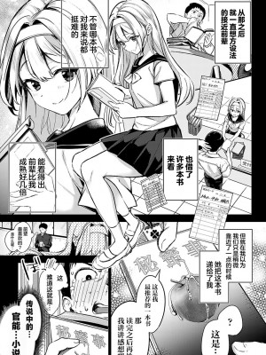 [波乗かもめ] 途切れたページの向こう側 {まとめ}｜间断篇页的另一侧 {合集} [欶澜汉化组] [DL版]_008