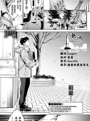 [波乗かもめ] 途切れたページの向こう側 {まとめ}｜间断篇页的另一侧 {合集} [欶澜汉化组] [DL版]_052