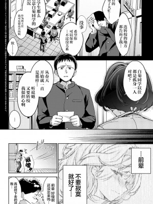 [波乗かもめ] 途切れたページの向こう側 {まとめ}｜间断篇页的另一侧 {合集} [欶澜汉化组] [DL版]_054
