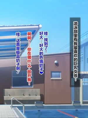 [シロクロドン] 政府特例種付け許可公認 種付けナンバー 巨乳すぎるお嬢様全員生ハメ中出し放題 ドスケベ学園祭編 [中国翻訳]_004