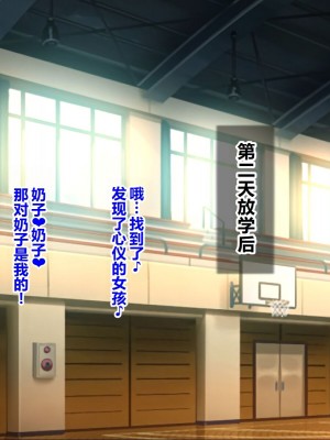 [シロクロドン] 政府特例種付け許可公認 種付けナンバー 巨乳すぎるお嬢様全員生ハメ中出し放題 ドスケベ学園祭編 [中国翻訳]_030