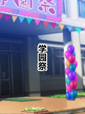 [シロクロドン] 政府特例種付け許可公認 種付けナンバー 巨乳すぎるお嬢様全員生ハメ中出し放題 ドスケベ学園祭編 [中国翻訳]_041