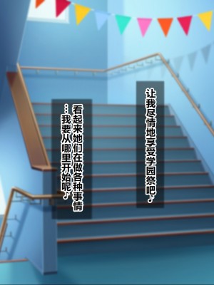 [シロクロドン] 政府特例種付け許可公認 種付けナンバー 巨乳すぎるお嬢様全員生ハメ中出し放題 ドスケベ学園祭編 [中国翻訳]_042