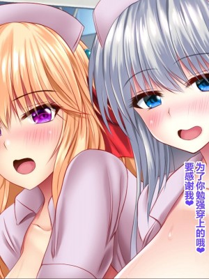 [シロクロドン] 政府特例種付け許可公認 種付けナンバー 巨乳すぎるお嬢様全員生ハメ中出し放題 ドスケベ学園祭編 [中国翻訳]_118