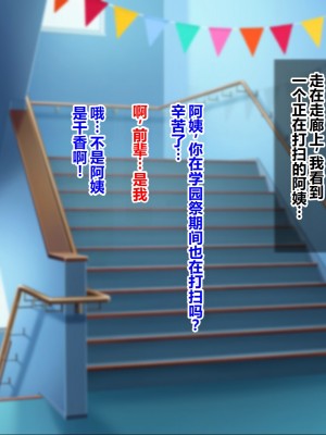 [シロクロドン] 政府特例種付け許可公認 種付けナンバー 巨乳すぎるお嬢様全員生ハメ中出し放題 ドスケベ学園祭編 [中国翻訳]_135