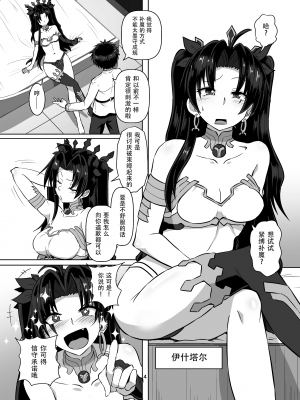 [あらくの☆まにあ (くもえもん)] FGO BIND FESTIVAL (Fate／Grand Order) [Nightglow个人汉化] [DL版]_04