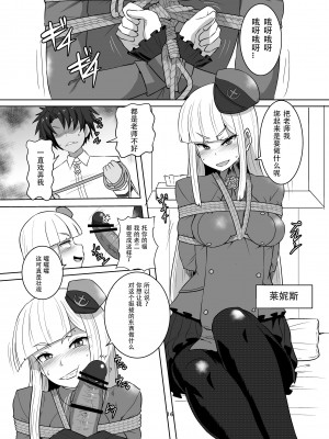 [あらくの☆まにあ (くもえもん)] FGO BIND FESTIVAL (Fate／Grand Order) [Nightglow个人汉化] [DL版]_16