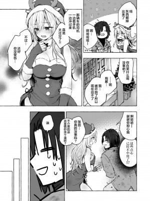 (C103) [きのこのみ (konomi)] ギャルゆいなちゃんとえっち5 -片思いの彼女がボク [中国翻訳]_12