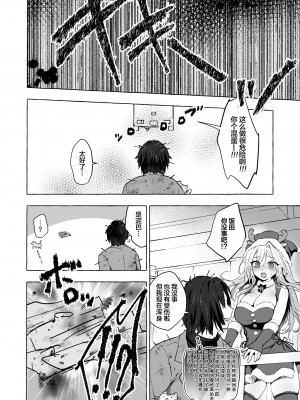 (C103) [きのこのみ (konomi)] ギャルゆいなちゃんとえっち5 -片思いの彼女がボク [中国翻訳]_11