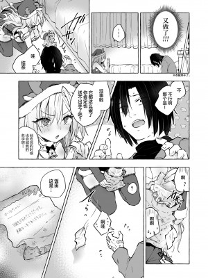 (C103) [きのこのみ (konomi)] ギャルゆいなちゃんとえっち5 -片思いの彼女がボク [中国翻訳]_24