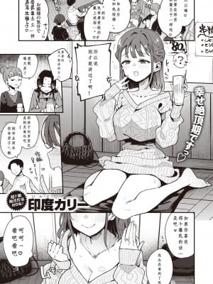 [印度カリー] 夢うつつ不貞交尾 (COMIC 失楽天 2024年5月号) [中国翻訳] [DL版]_02