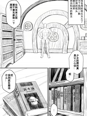 [ロバク] コミの赤い本 [咸鱼机翻汉化]_03