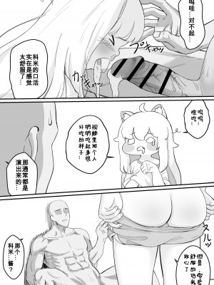 [ロバク] コミの赤い本 [咸鱼机翻汉化]_10