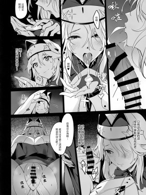 (C103) [Noir Complex (NR)] 指揮官と面談する (勝利の女神：NIKKE) [中国翻訳]_11
