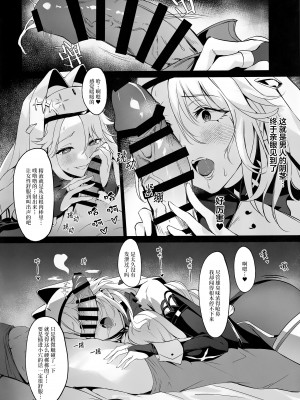 (C103) [Noir Complex (NR)] 指揮官と面談する (勝利の女神：NIKKE) [中国翻訳]_09