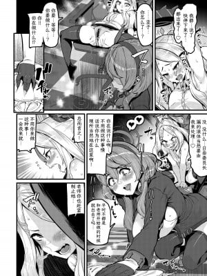 [HBO (変熊)] 誰もが煩う (ブルーアーカイブ) [白杨汉化组] [DL版]_05