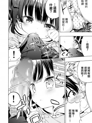 [モエモエカフェ (高橋哲哉)] あそぼ、兄ぃに 1-2_013