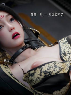 [ryota tanaka] 逆轉 47-48_0015