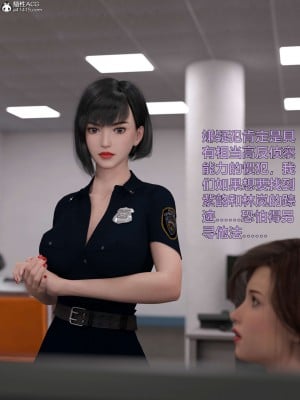 [不如相忘] 黑絲女警隊 2-3_0123
