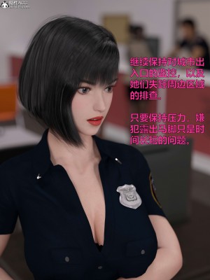 [不如相忘] 黑絲女警隊 2-3_0124