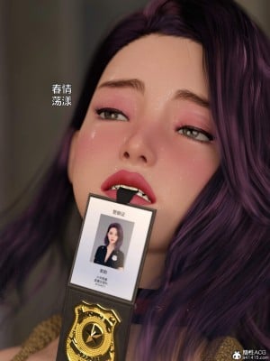 [不如相忘] 黑絲女警隊 2-3_0131