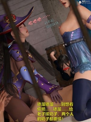 [不如相忘] 黑絲女警隊 2-3_0277