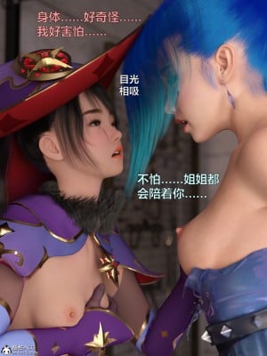 [不如相忘] 黑絲女警隊 2-3_0281