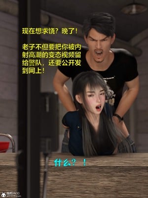 [不如相忘] 黑絲女警隊 2-3_0326