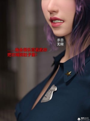 [不如相忘] 黑絲女警隊 2-3_0334