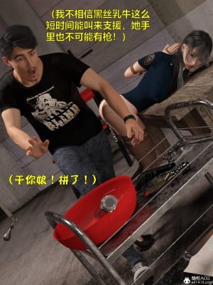 [不如相忘] 黑絲女警隊 2-3_0336