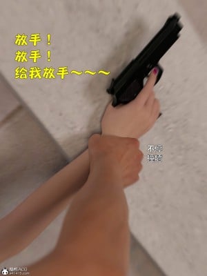 [不如相忘] 黑絲女警隊 2-3_0353