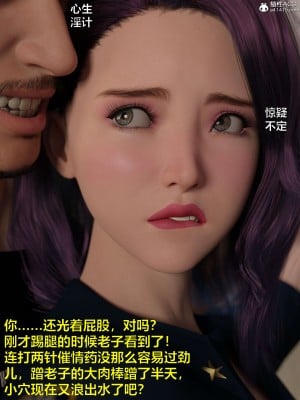[不如相忘] 黑絲女警隊 2-3_0357