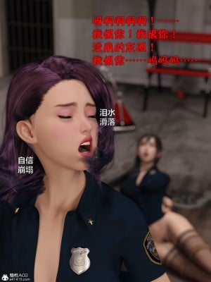 [不如相忘] 黑絲女警隊 2-3_0372