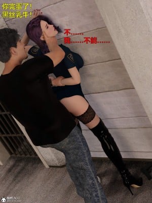 [不如相忘] 黑絲女警隊 2-3_0374
