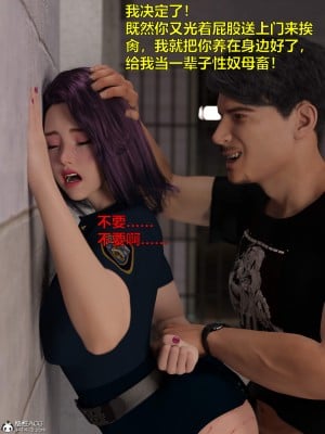 [不如相忘] 黑絲女警隊 2-3_0378