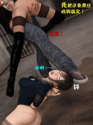 [不如相忘] 黑絲女警隊 2-3_0381