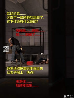 [不如相忘] 黑絲女警隊 2-3_0386