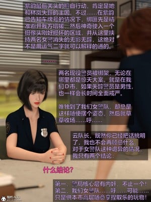 [不如相忘] 黑絲女警隊 2-3_0390