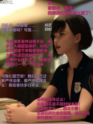 [不如相忘] 黑絲女警隊 2-3_0391