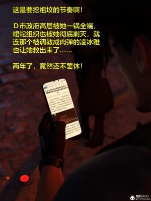 [不如相忘] 黑絲女警隊 2-3_0396