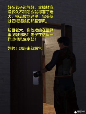 [不如相忘] 黑絲女警隊 2-3_0398