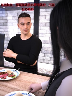 [zerone] 兄弟竟然拜託我照顧他的妻女 2_0057
